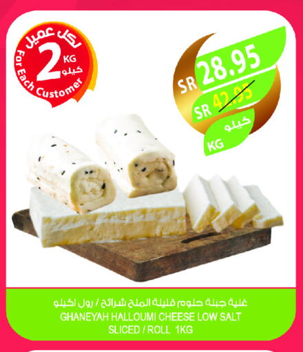 Halloumi available at Farm  in KSA, Saudi Arabia, Saudi - Hafar Al Batin