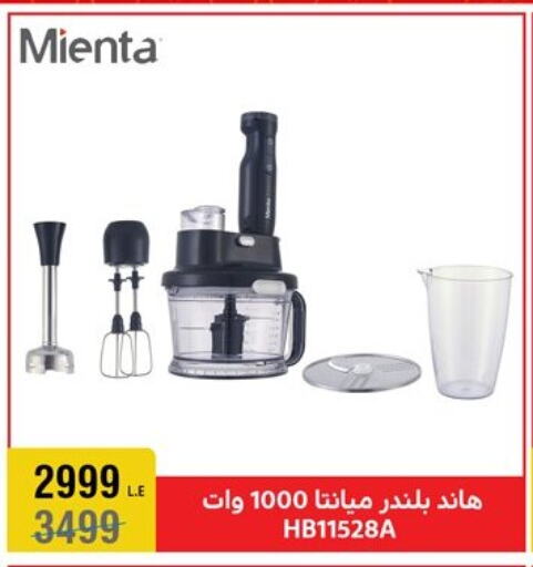 Mixer / Grinder available at Al Morshedy  in Egypt - Cairo