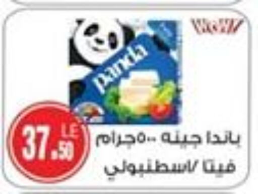 بنده فيتا available at A2Z هايبر in Egypt - القاهرة