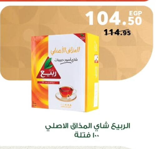 ربيع أكياس شاي available at بنده in Egypt - القاهرة