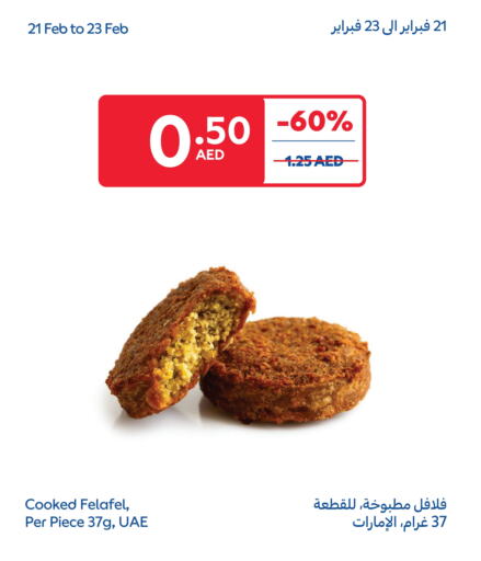 available at كارفور in الإمارات العربية المتحدة , الامارات - أم القيوين‎