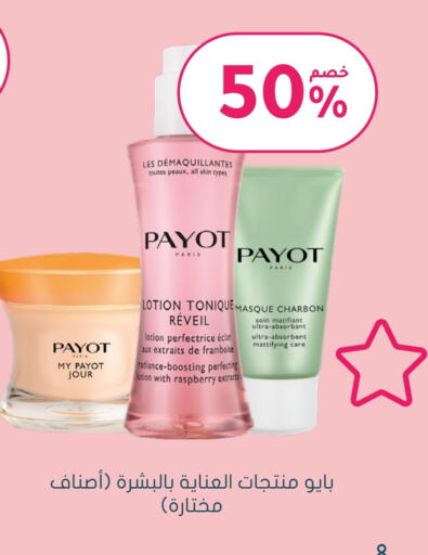 Body Lotion & Cream available at Nahdi in KSA, Saudi Arabia, Saudi - Al-Kharj