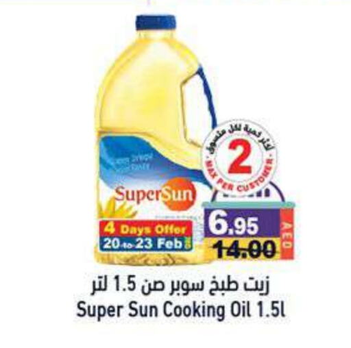 SUPERSUN Cooking Oil available at Aswaq Ramez in UAE - Abu Dhabi