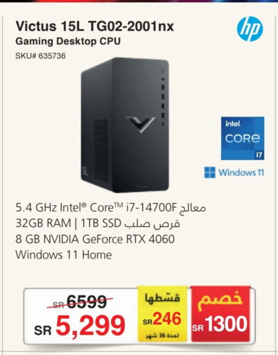 HP Desktop available at Jarir Bookstore in KSA, Saudi Arabia, Saudi - Jazan