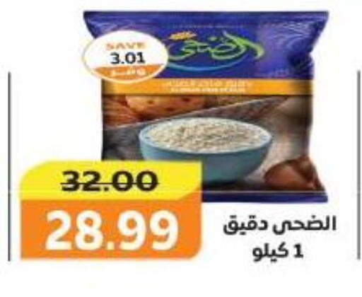 available at ذا مارت in Egypt - القاهرة