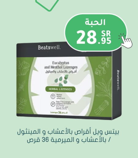 available at Nahdi in KSA, Saudi Arabia, Saudi - Hafar Al Batin