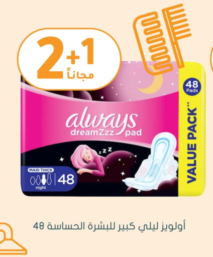 ALWAYS available at Nahdi in KSA, Saudi Arabia, Saudi - Wadi ad Dawasir