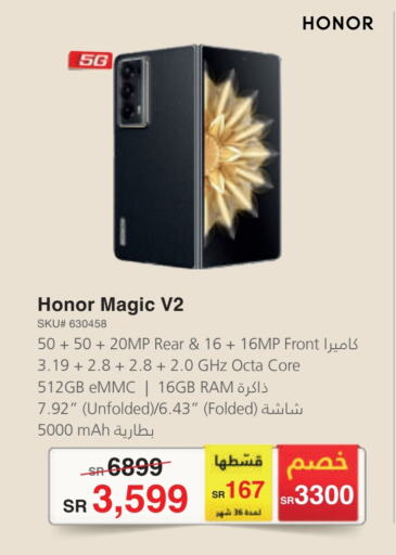 HONOR available at Jarir Bookstore in KSA, Saudi Arabia, Saudi - Jazan