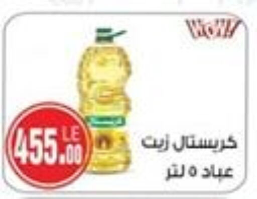 available at A2Z هايبر in Egypt - القاهرة