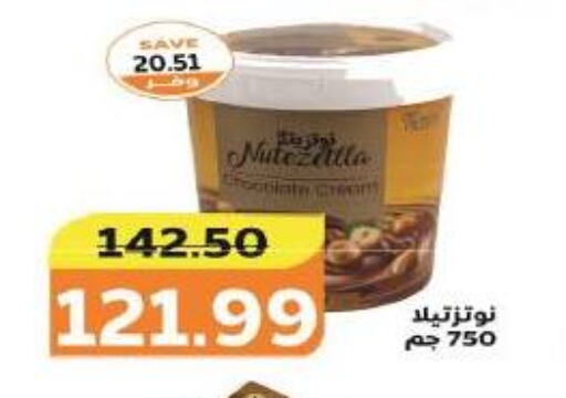 available at ذا مارت in Egypt - القاهرة