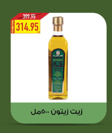 Olive Oil available at Oscar Grand Stores  in Egypt - Cairo