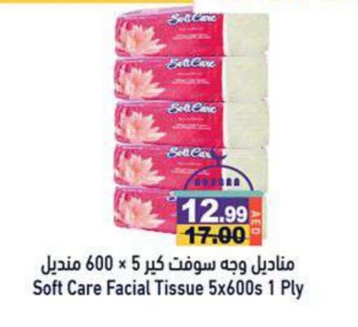 available at أسواق رامز in الإمارات العربية المتحدة , الامارات - الشارقة / عجمان