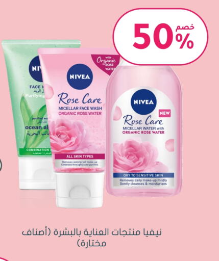 Nivea Face Wash available at Nahdi in KSA, Saudi Arabia, Saudi - Mecca