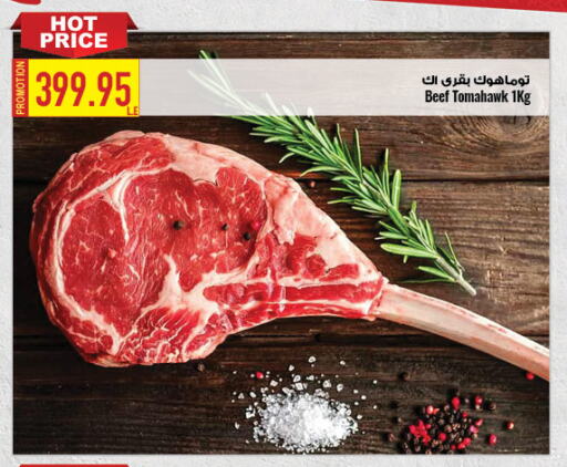 Beef available at Oscar Grand Stores  in Egypt - Cairo