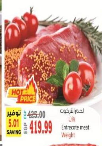 available at El.Husseini supermarket  in Egypt - Cairo