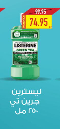 LISTERINE Mouthwash available at Oscar Grand Stores  in Egypt - Cairo