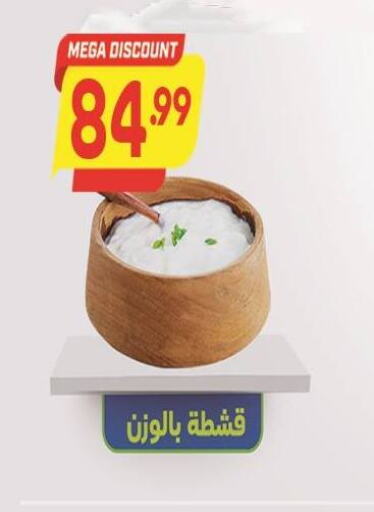 available at سوبر ماركت الحسينى in Egypt - القاهرة