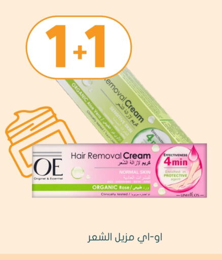 Hair Remover Cream available at Nahdi in KSA, Saudi Arabia, Saudi - Unayzah