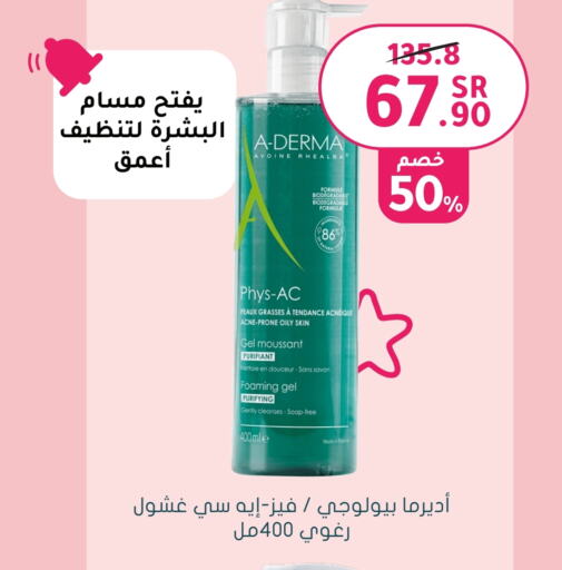 Shower Gel available at Nahdi in KSA, Saudi Arabia, Saudi - Wadi ad Dawasir