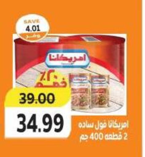 AMERICANA available at The Mart  in Egypt - Cairo