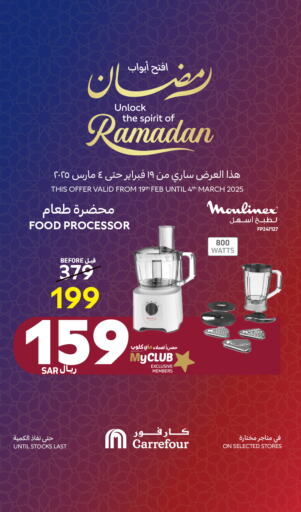 MOULINEX Food Processor available at Carrefour in KSA, Saudi Arabia, Saudi - Mecca