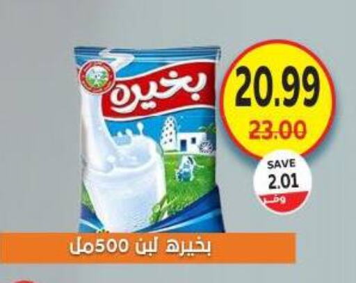 Laban available at The Mart  in Egypt - Cairo