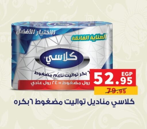 available at بنده in Egypt - القاهرة