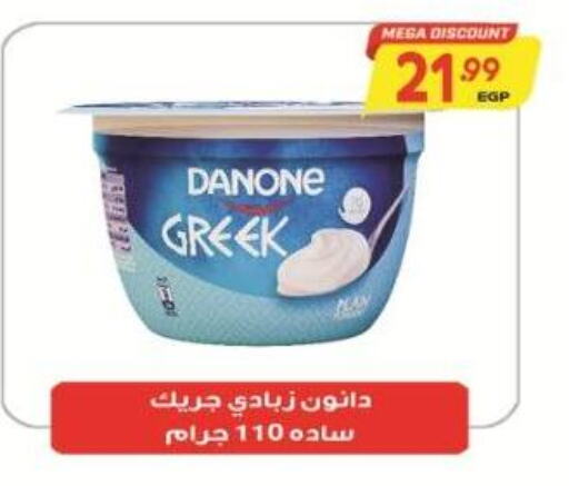 DANONE Greek Yoghurt available at El.Husseini supermarket  in Egypt - Cairo