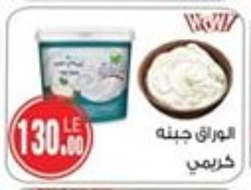 جبنة كريمية available at A2Z هايبر in Egypt - القاهرة