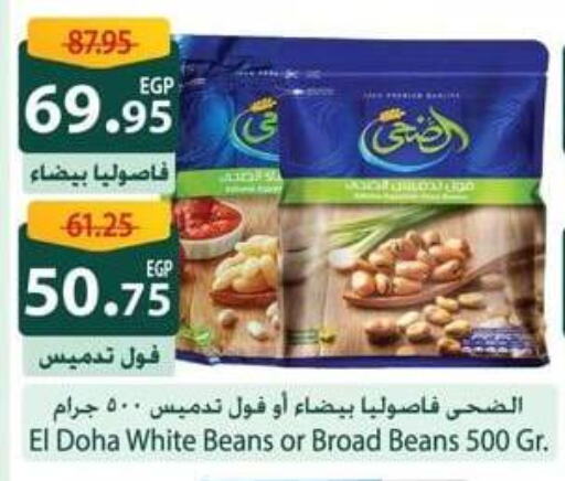 available at Spinneys  in Egypt - Cairo