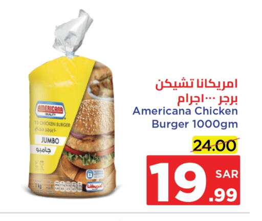 AMERICANA Chicken Burger available at Wahj Mart in KSA, Saudi Arabia, Saudi - Jeddah