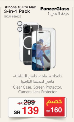 Case available at Jarir Bookstore in KSA, Saudi Arabia, Saudi - Al Majmaah