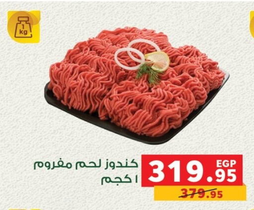 available at Panda  in Egypt - Cairo