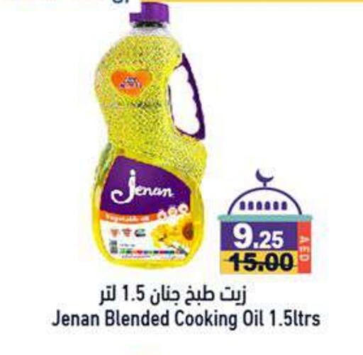 JENAN Cooking Oil available at Aswaq Ramez in UAE - Dubai