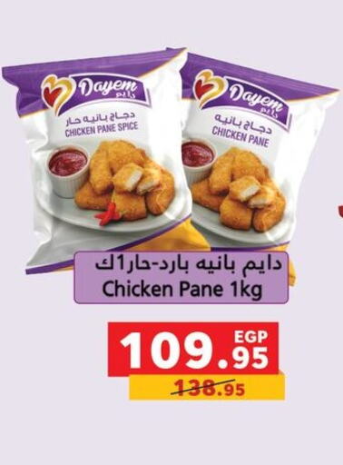 Chicken Pane available at Panda  in Egypt - Cairo