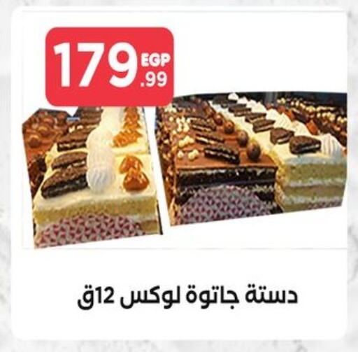 available at مارت فيل in Egypt - القاهرة