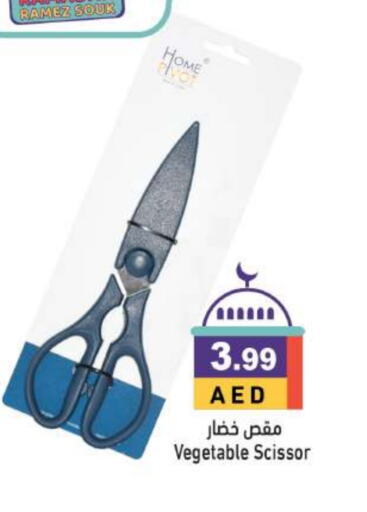 available at أسواق رامز in الإمارات العربية المتحدة , الامارات - الشارقة / عجمان