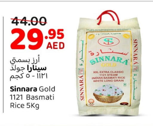 Basmati / Biryani Rice available at Mango Hypermarket LLC in UAE - Sharjah / Ajman