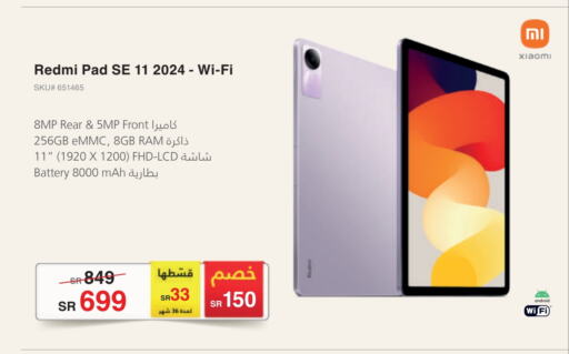 REDMI available at Jarir Bookstore in KSA, Saudi Arabia, Saudi - Jeddah