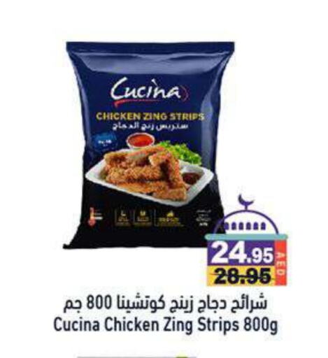 CUCINA Chicken Strips available at Aswaq Ramez in UAE - Sharjah / Ajman