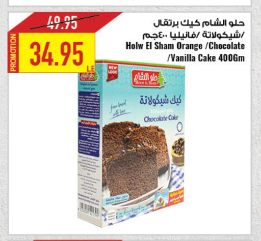 Orange Vanilla available at  أوسكار جراند ستورز  in Egypt - القاهرة