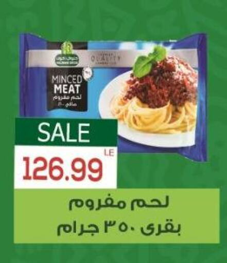 Minced Chicken available at El.Husseini supermarket  in Egypt - Cairo