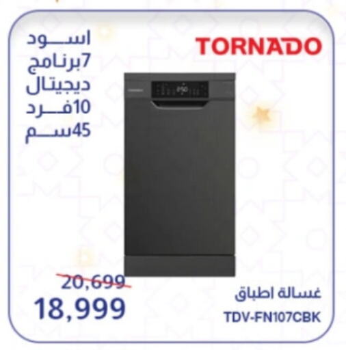 TORNADO Washing Machine available at Abdul Aziz Store in Egypt - Cairo