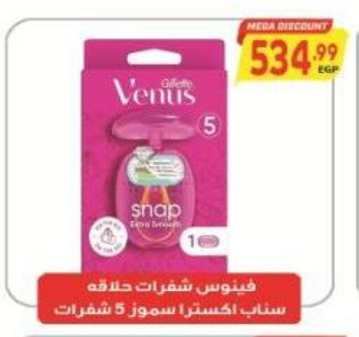 VENUS Razor available at El.Husseini supermarket  in Egypt - Cairo