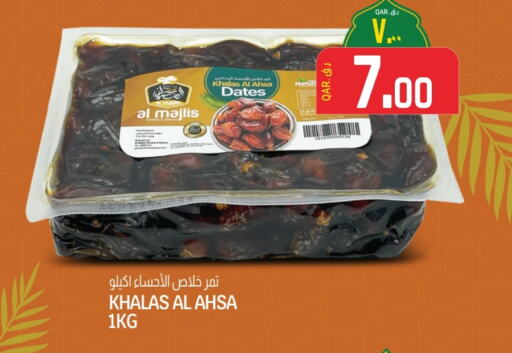 available at Saudia Hypermarket in Qatar - Umm Salal