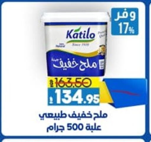 KATILO available at Lulu Hypermarket  in Egypt - Cairo