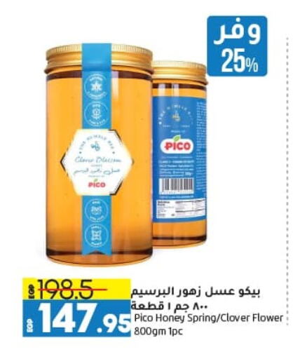 Honey available at Lulu Hypermarket  in Egypt - Cairo