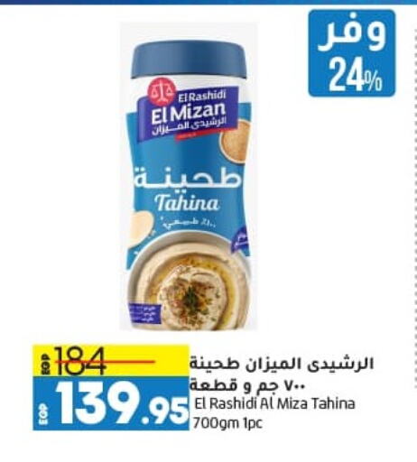 Tahina & Halawa available at Lulu Hypermarket  in Egypt - Cairo