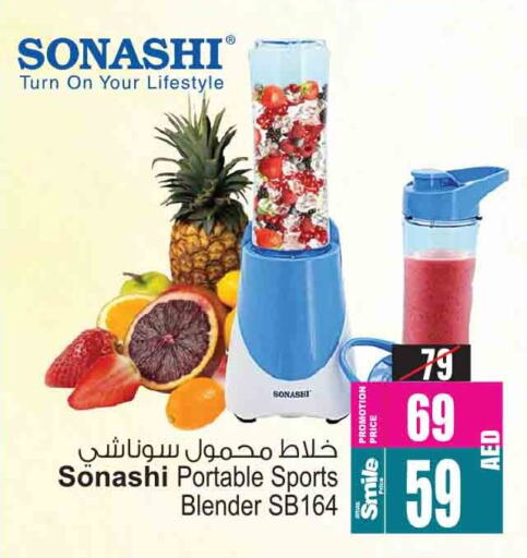 SONASHI Mixer / Grinder available at Ansar Gallery in UAE - Dubai