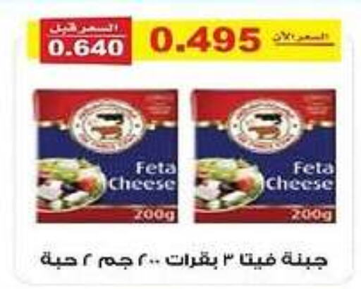 Feta available at Al Fintass Cooperative Society  in Kuwait - Kuwait City